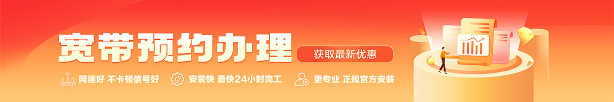 会宁宽带在线办理入口